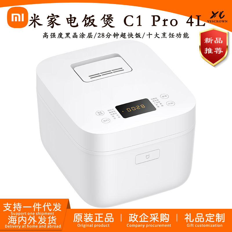 Mijia 밥솥 C1Pro4L 블랙 크리스탈 코팅 28 분 슈퍼 빠른 쌀 톱 10 요리 기능 3-7 명 MFB090