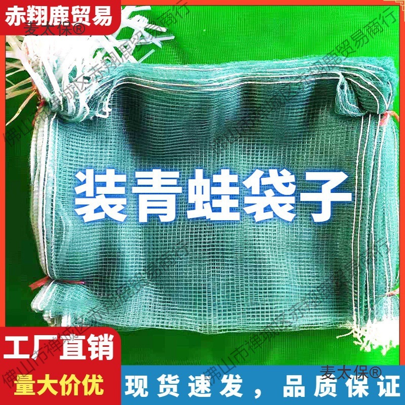 批发甲鱼牛蛙龙虾螃蟹透气网袋包装袋蚂蚱袋纱窗网兜方格麦太保