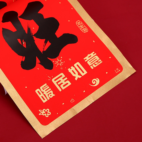 New housewarming couplets coated paper with the word 