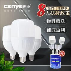 Chuangya ブランド白色電球 e27 ネジ LED 電球光源超高輝度プラスチックコーティングされたアルミ電球卸売と配送