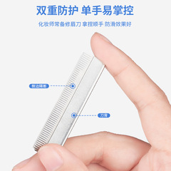 Beauty Creative Design Eyebrow Shaving Blade Razor Women's Beginner Safe Makeup Tool Eyebrow Shaving Same as Model