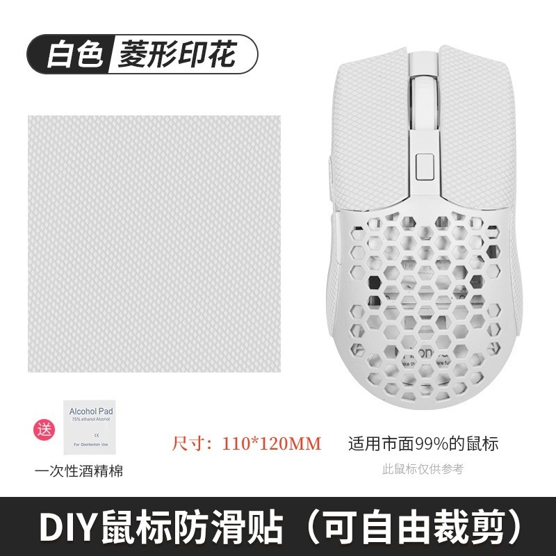 汎用万能マウス滑り止め貼りdiyマウスシール背貼り側スカート吸汗防止手のひら貼りキーボードカメラ|undefined
