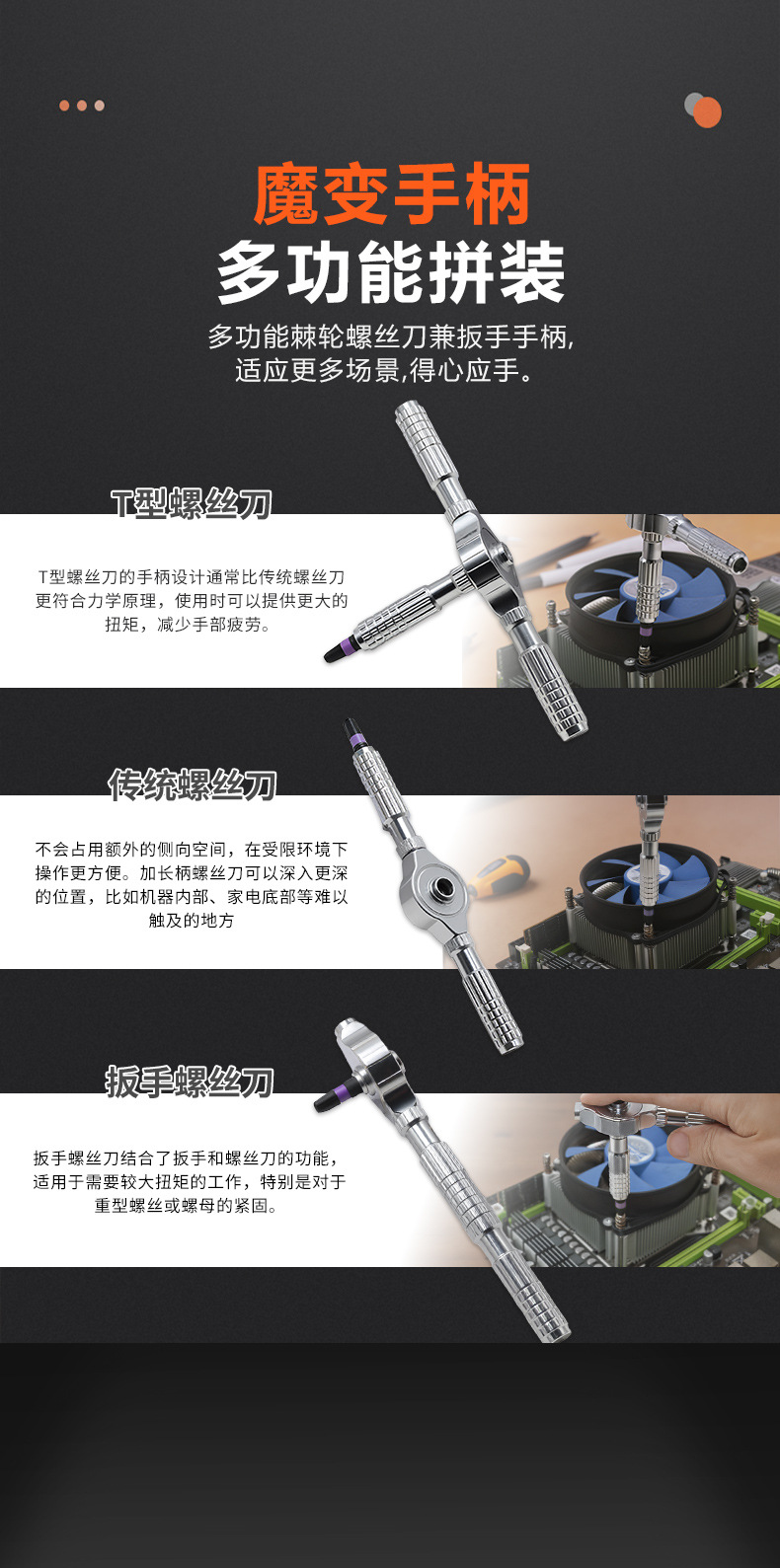 棘轮螺丝刀