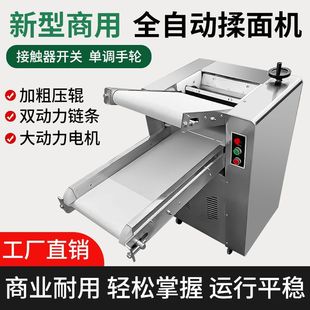 Commercial full-automatic 350500 all-in-one machine kneading dough high-speed circulating dough pressing machine steamed buns steamed buns multifunctional stainless steel