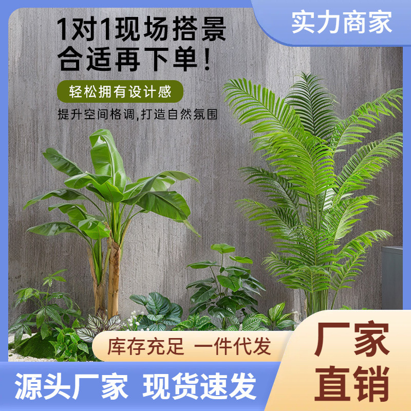 Cross-Border Window Display Interior Decoration Items Include Artificial Trees and Plants, as Well as Artificial Green Plant Pots for Landscape and Shopping Mall Settings Cross-Border Window Display Interior Decoration Items Include Artificial Trees and Plants, as Well as Artificial Green Plant Pots for Landscape and Shopping Mall Settings