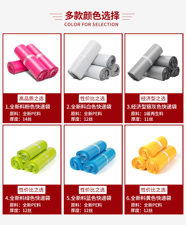 快递袋定制详情页（诺富）_03.jpg