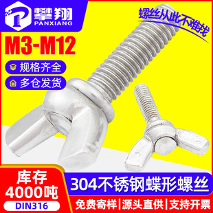 304���P䓵����ݽz�֔Q�ݽz��������Ӻ���Ԫ����˨M3/M4/M6/M8