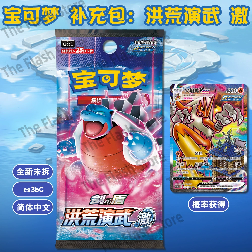 Бустерный пакет Pokémon Primordial Martial Arts CS3bC В наличии Fat Pack