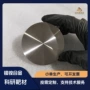定制实验溅射磁控靶材