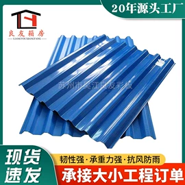 集成房屋;彩钢瓦;钢结构