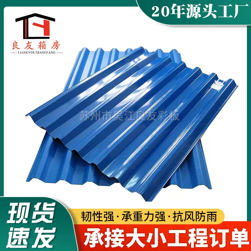 单层铁皮瓦彩钢隔热镀锌瓦彩钢瓦屋面瓦隔热瓦鞍钢批发彩钢瓦