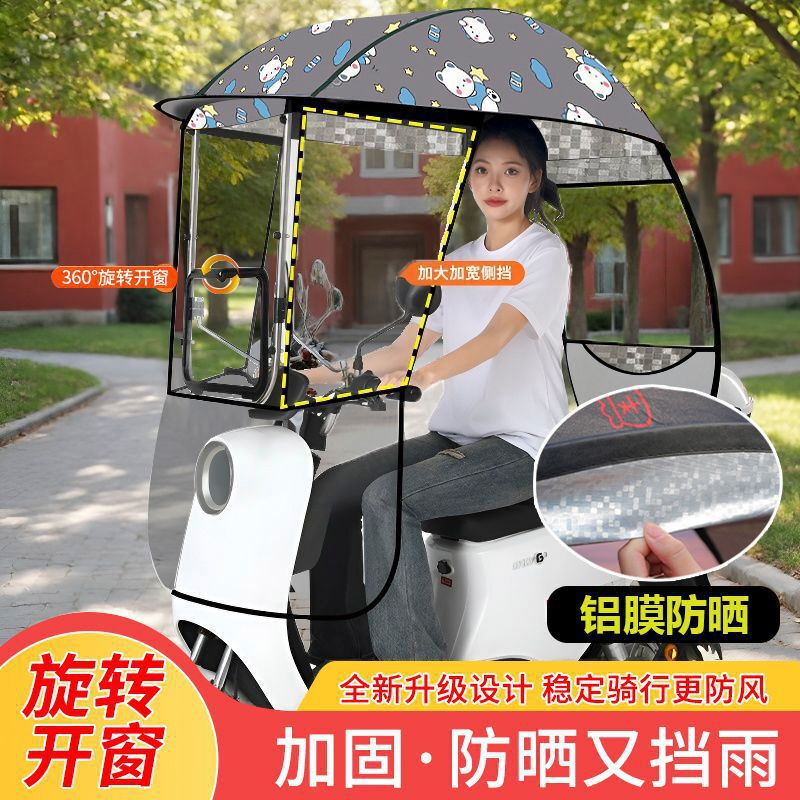 Electric vehicle canopy with rotating window, windproof, sunproof, rainproof, thickened sunshade umbrella, new model