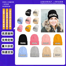 跨境外贸新款毛巾绣字母MAMA毛线帽秋冬欧美纯色保暖针织套头帽子