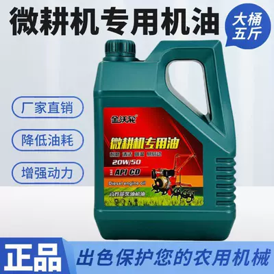 for Tiller, Diesel: Other Diesel Engine Oil