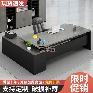 PCGS boss table simple modern office desk and chair combination desk fashion general manager office table president main