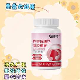 一件代发】芦荟玫瑰花凝胶糖果抖音快手拼多多密文无痕支持各面单