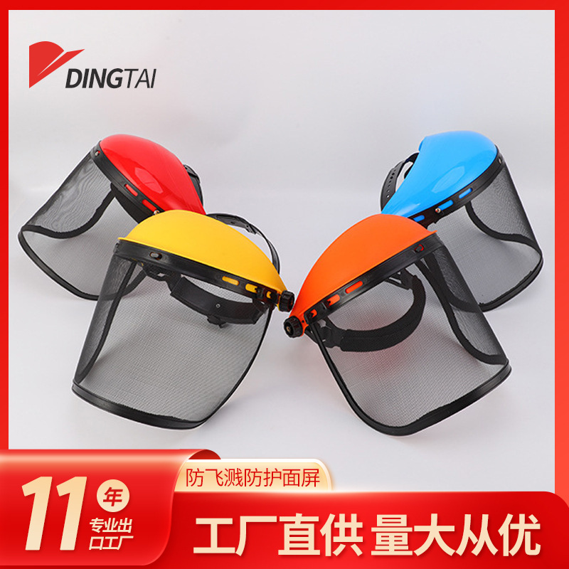 防护罩面部配件打草割草机打草护具帽子钢丝网面罩头盔安全帽