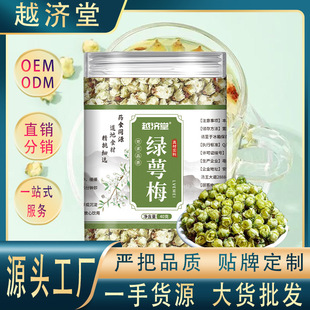 Խ���� �G��÷ 40g/�� ��÷����ș�ľG÷����Ȼ��ˮ�ݲ��ؼ���؛