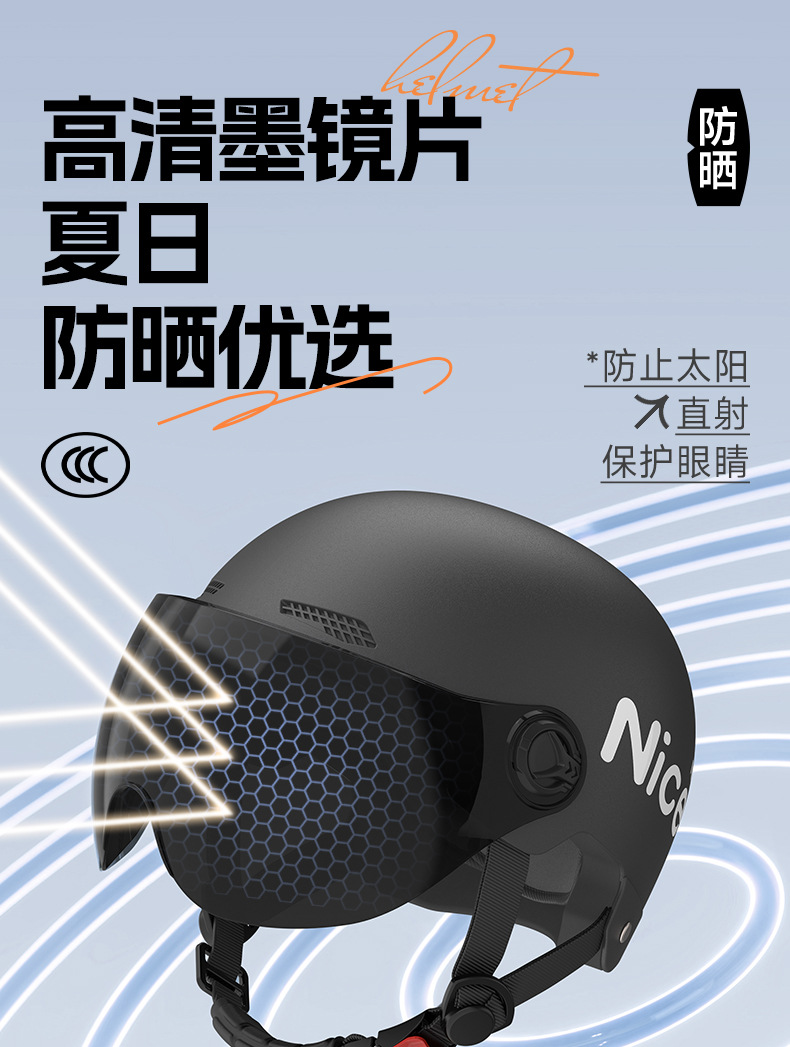 Universal Electric Vehicle Sunscreen Helmet Summer Motorcycle Helmet