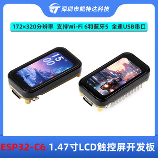 Esp32-C6 1.47inch Lcd Touch Screen Microcontroller Development Board Supports Wifi Bluetooth 262K Color