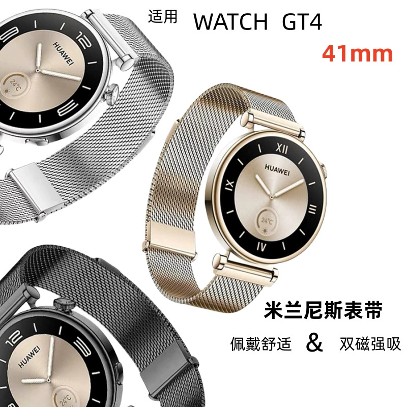 Применимо Huawei watchGT4 ремешок gt3 новый двойной магнитный двухсекция с миланским 18mm20mm22mm16mm