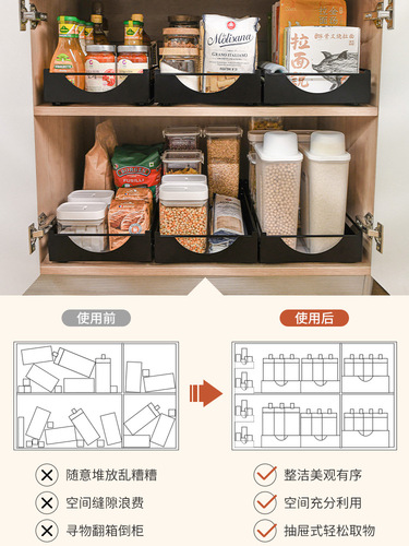 橱柜内改造拉篮抽屉式免打孔灶台下调味料零食储物厨房滑轨置物架