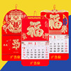 2022 Year of the Tiger calendar Monthly calendar Large Blessing Calendar originality Gold foil company household Wall hanging wall calendar customized