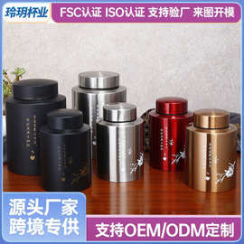 不锈钢茶叶罐红茶绿茶花茶密封储存罐子茶叶收纳罐礼品包装盒批发