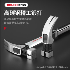 Delixi claw hammer multifunctional hammer woodworking hammer tool special steel pure steel all-in-one universal hammer nail hammer