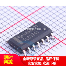 TLC374IDR TLC374I SOP14 差分比较器芯片IC 原厂原包 全新原装