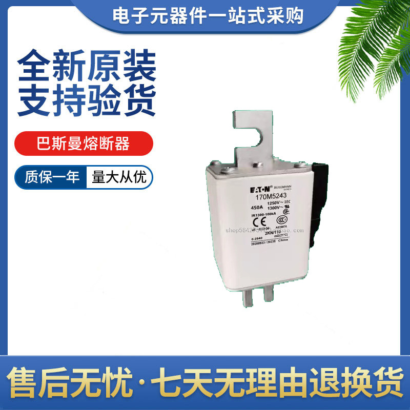巴斯曼熔断器原装170M5241 170M5242 170M5243 170M5244 170M5245