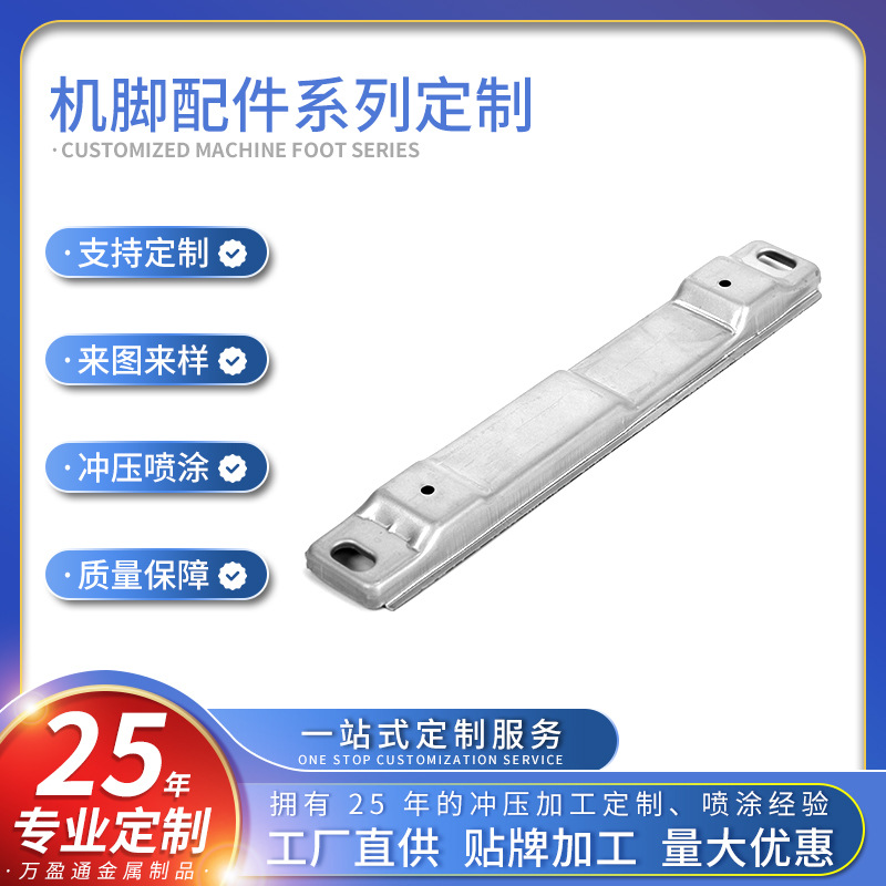 来图定制金属机脚配件机械机器支撑防滑脚垫加厚重型机脚