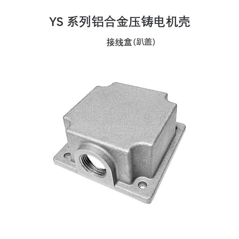 Carcasa de motor de aleación de aluminio fundido a presión de la serie Tiangong YE3 de tres columnas y cubierta de caja de cables, motor de aluminio fundido a presión, motor eléctrico de la serie YE3