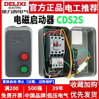 Delixi Magnetic soft starter, electromagnetic motor, button, 380V