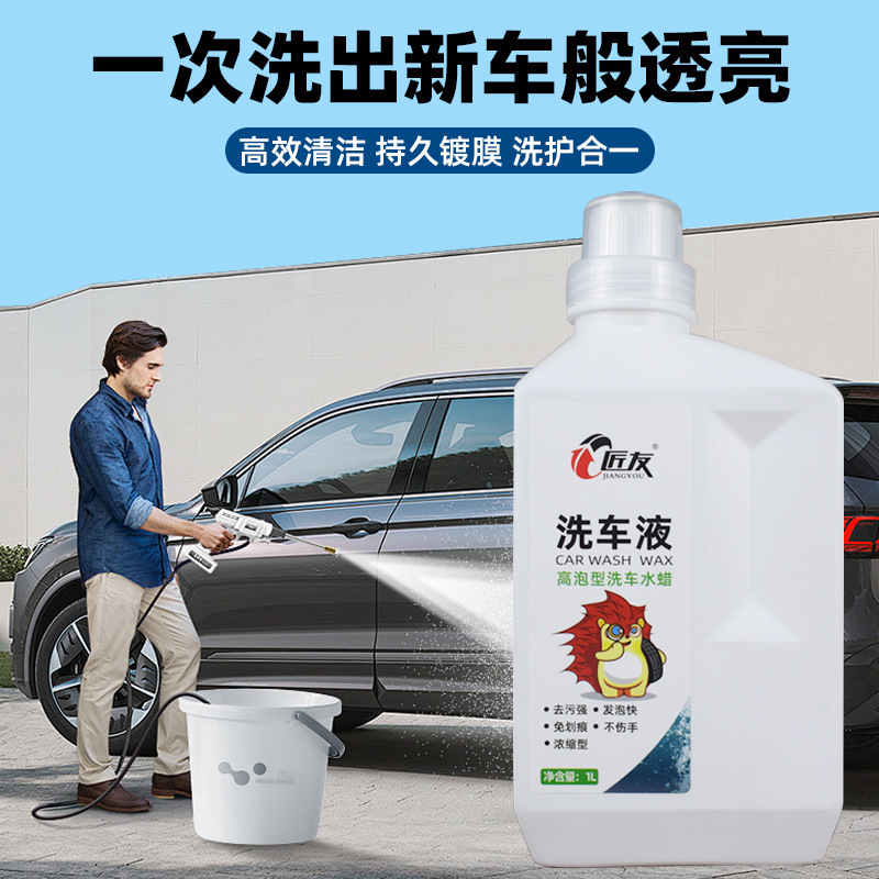 匠友洗車液ワックス白黒車専用高泡洗浄洗浄剤強力汚れ除去ワックス付き工具セット|undefined