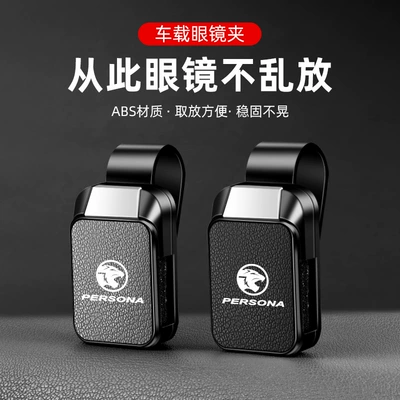 Glasses Clip Malaysia X70 — Car Glasses Clip/Bill Clip