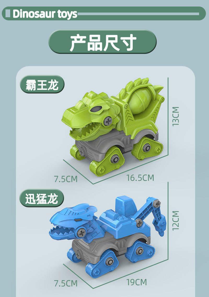 拆装恐龙工程车详情_07.jpg