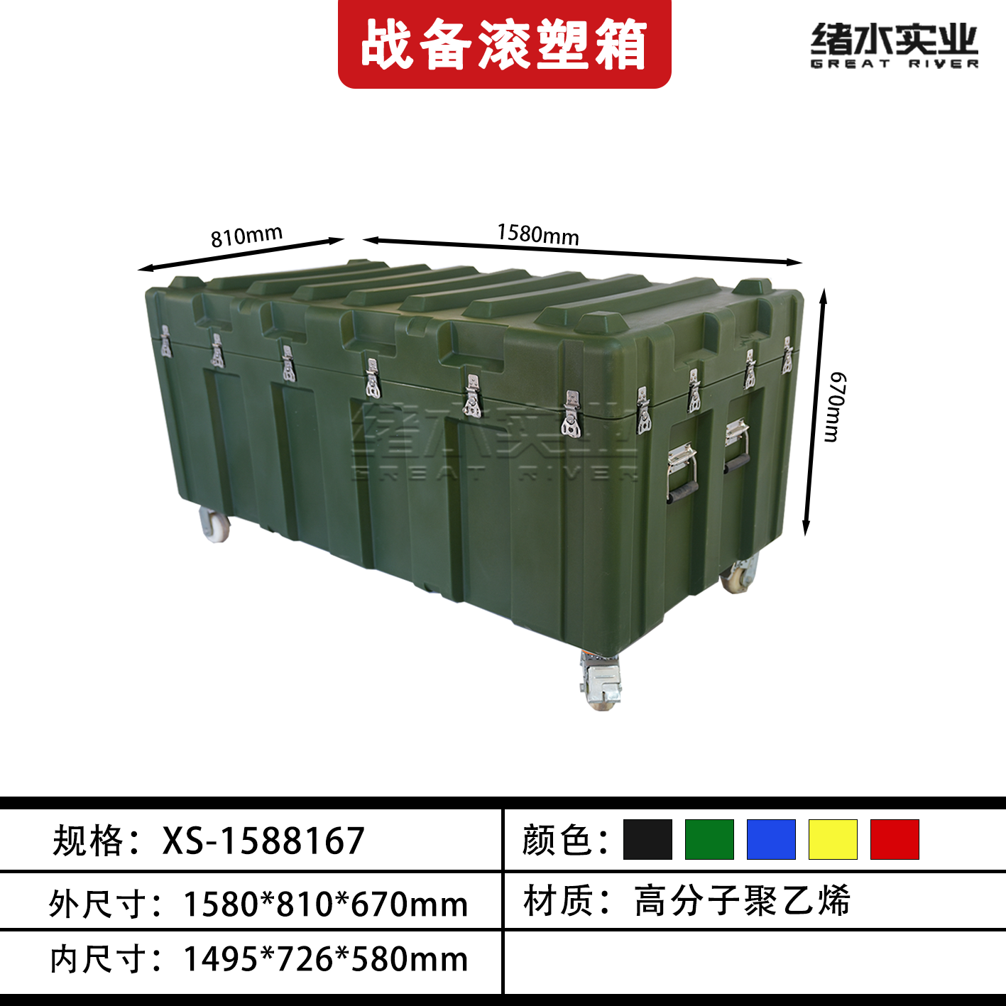 Caja de plástico rodante verde militar al aire libre, caja de almacenamiento, caja de equipo de transporte, caja de lanzamiento aéreo, caja médica de munición, caja de reserva de campo