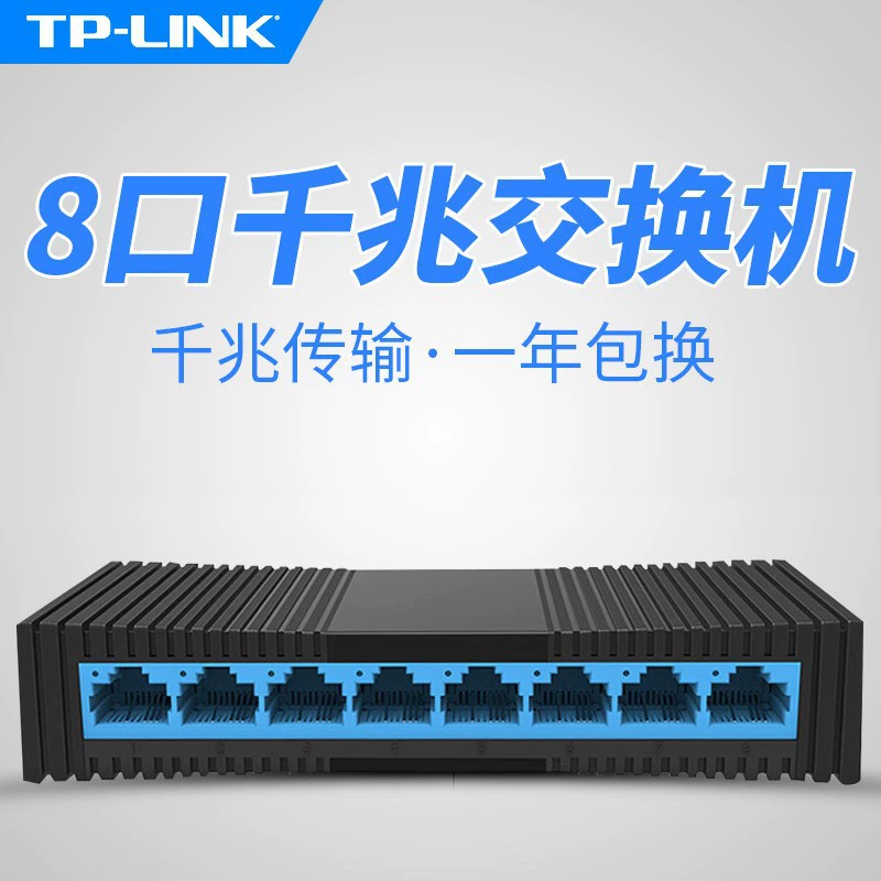 TP-LINK TL-SG1008M 8-портовый полностью гигабитный коммутатор 8-портовый сетевой коммутатор мониторинг молниезащита