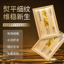 韩伦美羽黄金蜂窝肌肽抚纹面膜淡化面部细纹抗老紧致修复面膜批发