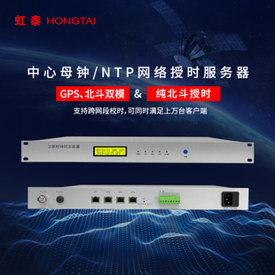��̩NTP�W�j�r�g�r�R������GPS����ͬ����׼�r�g�a�ؾ��������