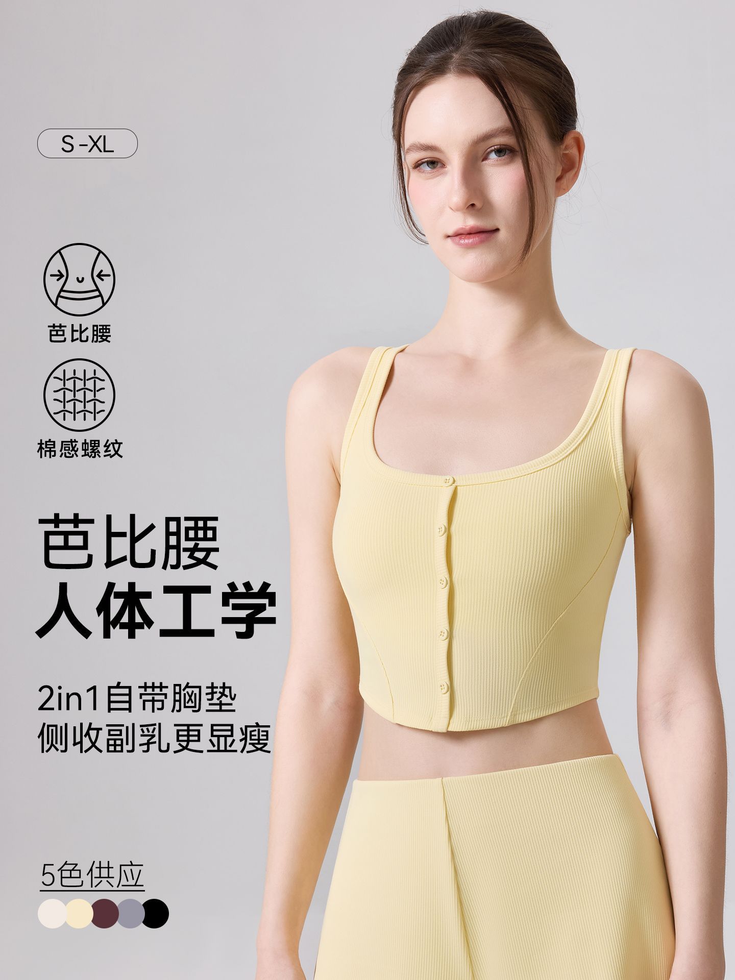 Verano sensación desnuda pequeña cintura botón chaleco deportivo pantalones cortos de mujer cintura delgada pecho pequeño se reúnen con el pecho vestido
