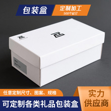 简约天地盖硬纸板礼盒商用衣服内衣鞋子包装盒化妆品护肤品礼品盒