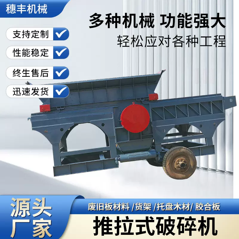推拉式鄂式破碎机厂家直供可固定可移动推拉式鄂式破碎机