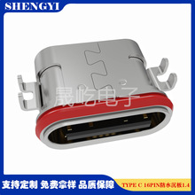 TYPE C 16PIN USBĸԴӲ1.4wLL=7.45mmˮIPX7