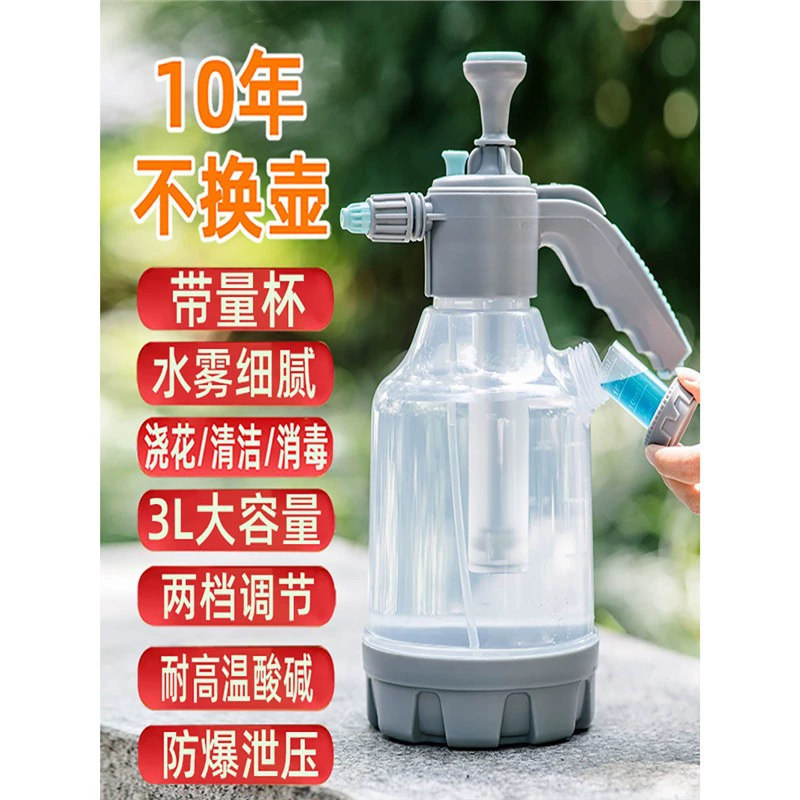 Ручная лейка с воздушным давлением и мерным стаканом для бытовой уборки и дезинфекции, лейка большой емкости, лейка с ультратонким туманом