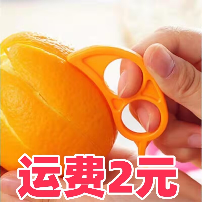 Thickened Orange Peeler, Orange Peeling Tool, Ring-Shaped Orange Opener, Small Mouse-Shaped Orange Peeler, Kitchen Pomegranate Fruit Peeler