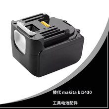 适用于牧田makita 14.4V BL1430 BL1415电动工具配件手电钻电池