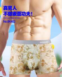 健将男士内裤冰丝平角夏季薄款透气爽滑四角裤无痕短裤头8k482