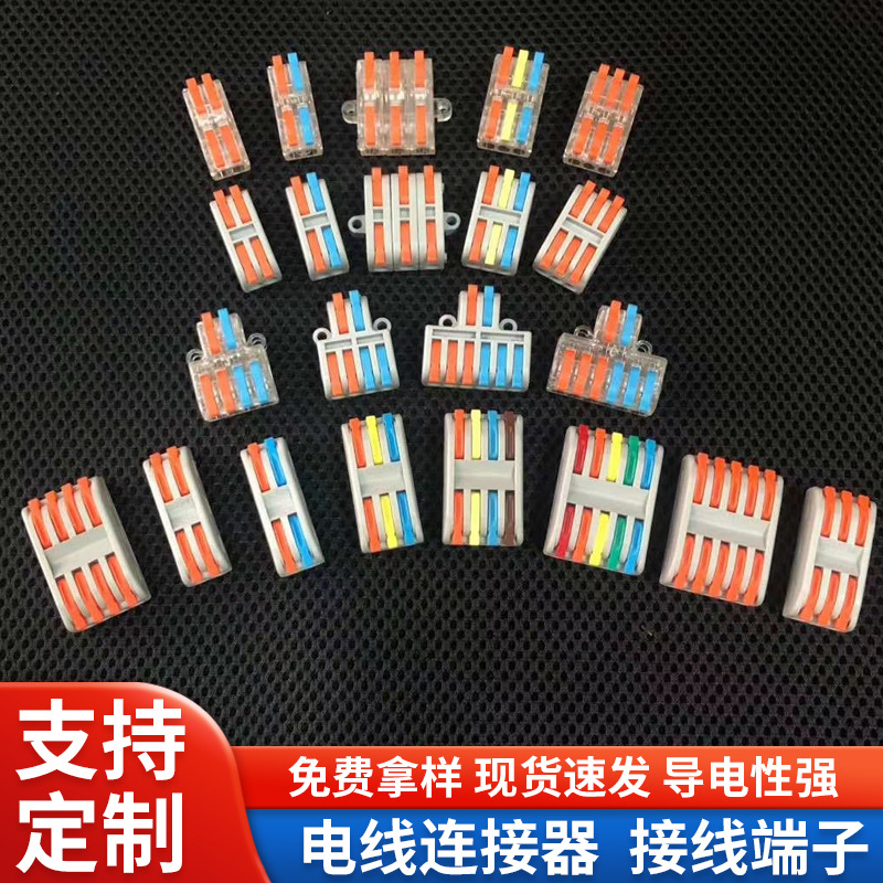 PCT-2-3M彩色 连体快速接线端子 电线连接器 灯具接线头三进三出